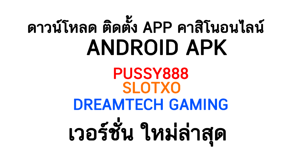 918kiss download android