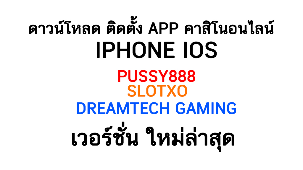 ios